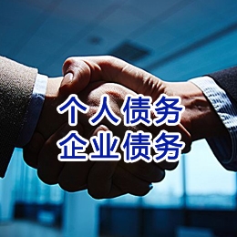 绥芬河追债公司